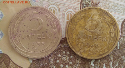 5 копеек 1935г.  До 10.03.2020г. 22. 00 по  Мск. - IMG_20200306_205919