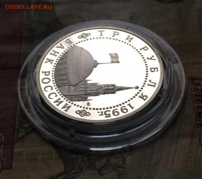 3 рубля 1995 года. Варшава. Пруф. 11.03.20 - IMG_7939.JPG