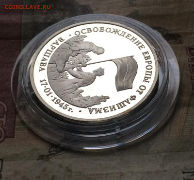 3 рубля 1995 года. Варшава. Пруф. 11.03.20 - IMG_7937.JPG