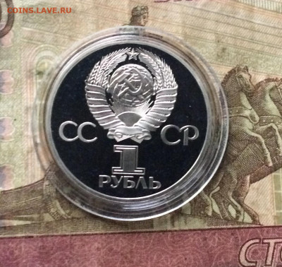 1 рубль. ленин в лучах. Пруф.Стародел. 11.03.20 - IMG_7942.JPG