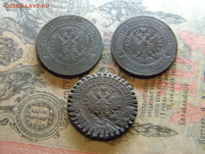 5 копеек 1869,1881,1911 до 10.03 в 22.00 по Москве - Изображение 7870