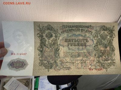 500 рублей 1912 до 11.03 в 22:00 - 04C66750-0839-4762-920F-DF68E6E748E6