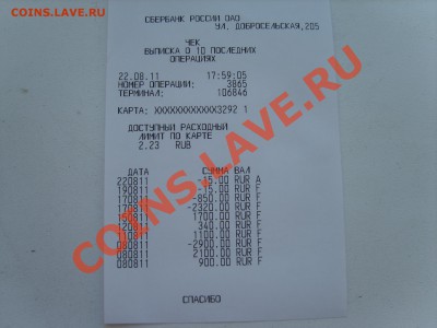 Сделка со Spotti - S8300996.JPG