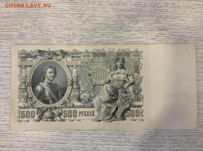 500 рублей 1912 до 11.03 в 22:00 - 344308C8-0A9A-4481-B3A9-B54FFB775249