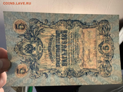 5 рублей 1909 года Коншин UNC до 11.03 в 22:00 - 7AC72C47-E0FC-4E23-8751-6D36BF271C56