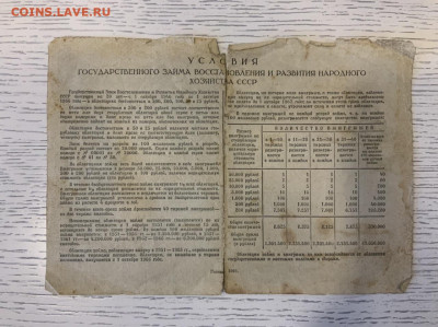 Облигация гос займа 200 рублей 1946 года до 11.03 в 22:00 - 8147C706-2604-41BE-892D-5273607A6164
