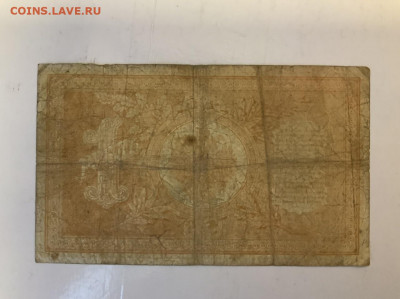 1 рубль 1899 Тимашев до 11.03 в 22:00 - 9A2B934C-A6E2-4138-B363-B7A9BD009CD8