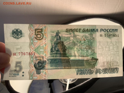 5 рублей 1997 года UNC до 11.03 в 22:00 - 3D068800-C355-4D89-9D85-64378767AC6E