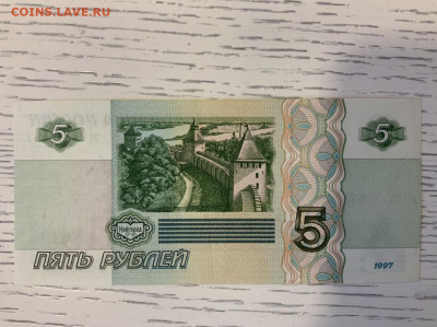 5 рублей 1997 года UNC до 11.03 в 22:00 - 17A4ACA2-9532-49C4-BAB3-7F68971FB148