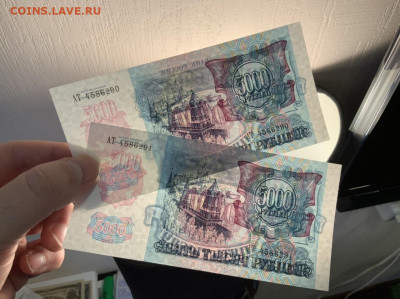 5000 рублей 1992 года UNC 2 номера к ряду до 11.03 в 22:00 - 2D82383D-0CBF-4C43-800C-714F277156FA
