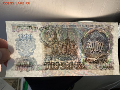 1000 рублей 1992 UNC до 11.03 в 22:00 - 9836DDCE-A2D1-423B-9DD2-0331088A3572