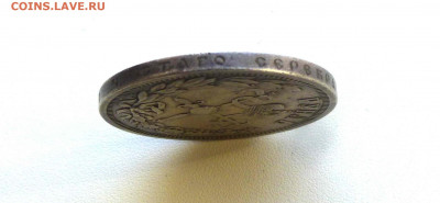 1 рубль 1896 коронация - 6 P1650697.JPG