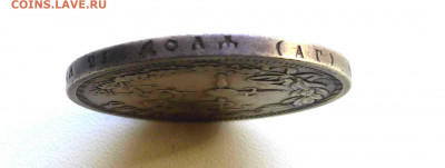 1 рубль 1896 коронация - 5 P1650695.JPG