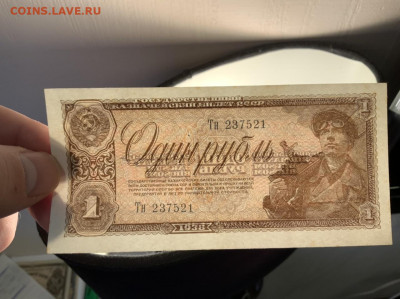 1 рубль 1938 года UNC до 11.03 в 22:00 - ADB3457A-C1B0-4F97-9809-343790079A24