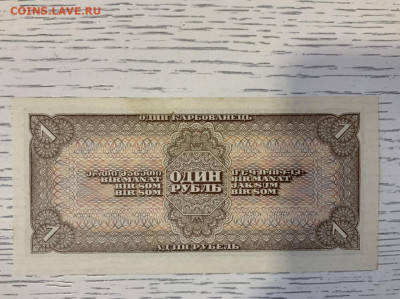 1 рубль 1938 года UNC до 11.03 в 22:00 - F0F7C1F8-A911-42DA-BE68-68AF6E39E215