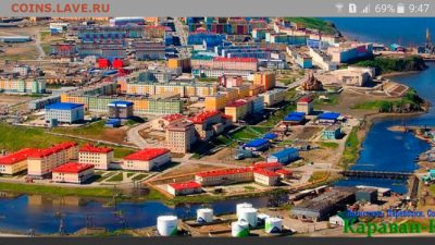 Арктика. - Screenshot_2020-03-08-09-47-33