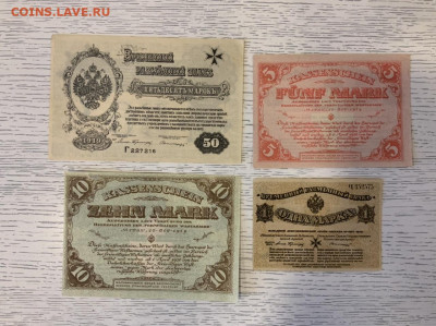 1,5,10,50 марок Бермонта-Авалова UNC до 11.03 в 22:00 - 153BF0B2-0E49-465F-BED0-9853EF1442FD