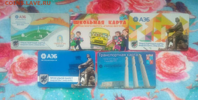 Транспортные карты России - IMG_20200308_155919_057.JPG