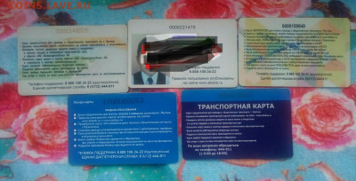 Транспортные карты России - IMG_20200308_160117_096