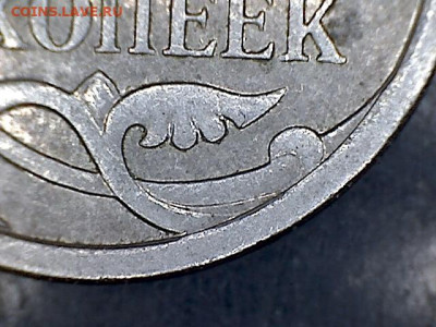 5 копеек 2007 ММД 5.12В? - 222