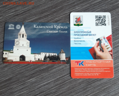 Транспортные карты России - Screenshot_1268