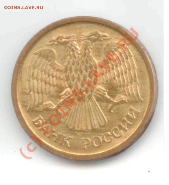 1 рубль 1992 года ММД - 1 рубль 2