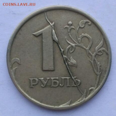 1 руб 1997 Жирный раскол с 200р - 1583669740389