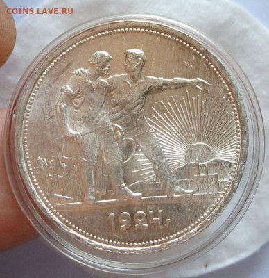 рубль 1924, 15к 1967, 3к 1965 мешковые ярчайшие - IMG_20200308_113850