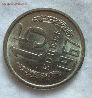 рубль 1924, 15к 1967, 3к 1965 мешковые ярчайшие - IMG_20200308_114631