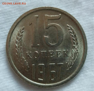 рубль 1924, 15к 1967, 3к 1965 мешковые ярчайшие - IMG_20200308_114653