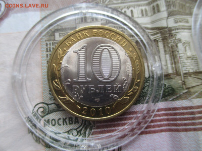10 р  Пермский край до 12 3 20 - IMG_0034.JPG