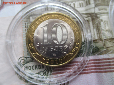 10 р  Пермский край до 12 3 20 - IMG_0033.JPG