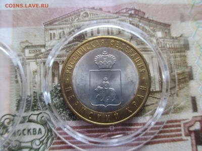 10 р  Пермский край до 12 3 20 - IMG_0028.JPG