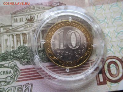 10 р  Пермский край до 12 3 20 - IMG_0027.JPG