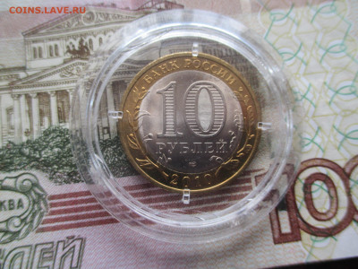 10 р  Пермский край до 12 3 20 - IMG_0026.JPG