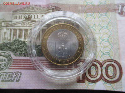 10 р  Пермский край до 12 3 20 - IMG_0023.JPG