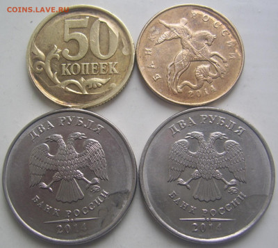 Засорения 50 копеек,2 рубля. - засорения