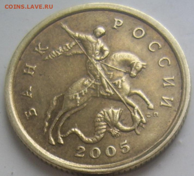 Засорения 50 копеек,2 рубля. - 50 2005 спмд аверс