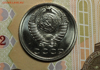 15 копеек 1965 наборная, до 12.03.20 в 22.00 мск. - IMG_5025.1