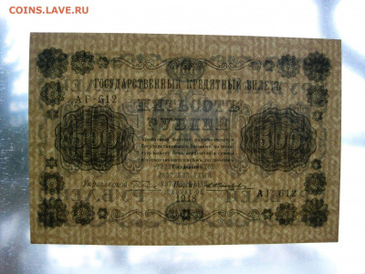 500р 1918г , Жихарев. 13.03.2020 , 22:00 мск - 6