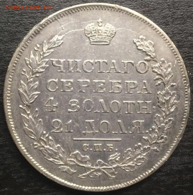 Рубль 1817 СПБ ПС - Буфер обмена06
