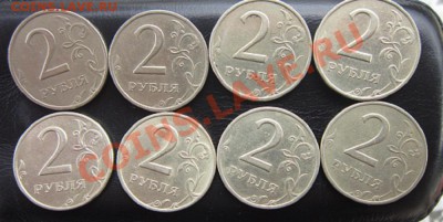 2 рубля-1999г ММД 8 шт. до 28.08.2011. 21.00  по Москве - IMG_2568.JPG