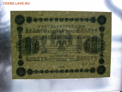 250р 1918г , Лошкин. unc-aunc .13.03.2020 , 22:00 мск - 9