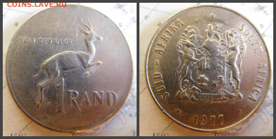 ЮАР 1 ранд, 1977 - 8