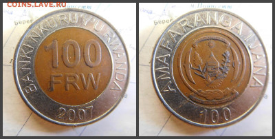 Руанда 100 франков, 2007 БИМ - 10