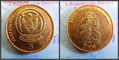 Руанда 5 франков, 2009 - 11