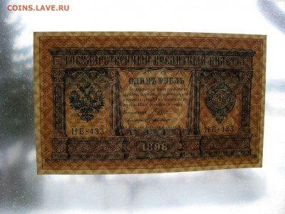 1р 1898г , Г. де Милло. unc-aunc .13.03.2020 , 22:00 мск - 16