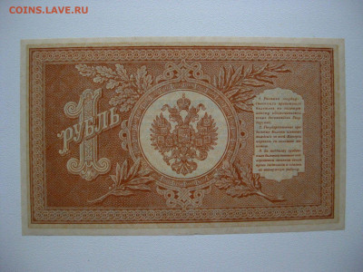 1р 1898г , Г. де Милло. unc-aunc .13.03.2020 , 22:00 мск - 15