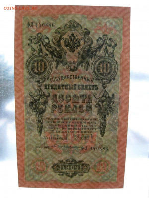 10р 1919г , unc-aunc, 13.03.2020 , 22:00 мск - 22