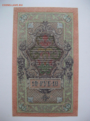 10р 1919г , unc-aunc, 13.03.2020 , 22:00 мск - 21